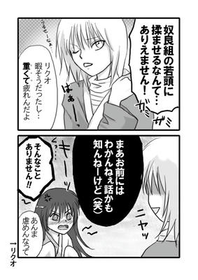 katakori3.jpg