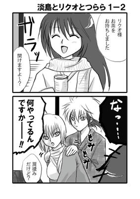 katakori1.jpg