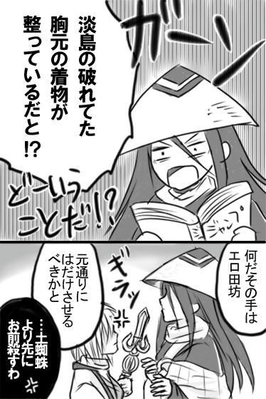 109kansou-kuro.jpg