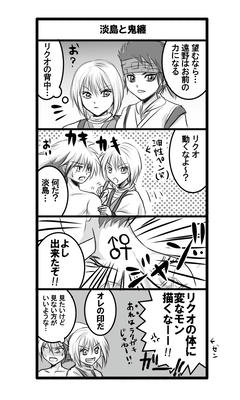 ぬら孫 ４コマ漫画 淡島と鬼纏 遊画日記