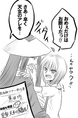 hyoui-taikenn-kuroawa.jpg