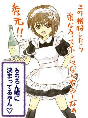 yura-meido.jpg