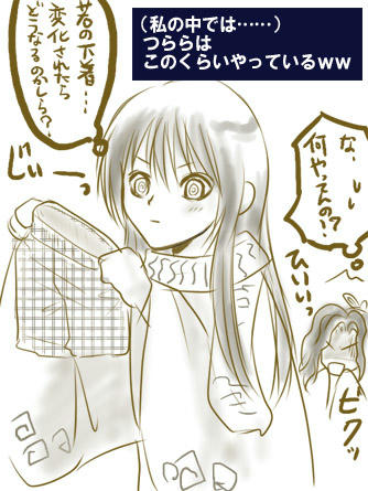 ぬら孫 小説第２弾より ネタバレ つららと洗濯 遊画日記