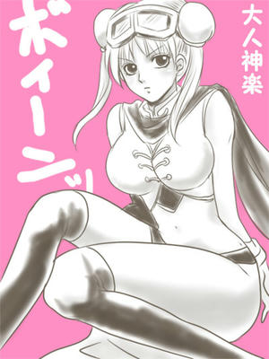 銀魂 神楽イラスト 大人 遊画日記