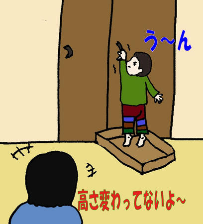 がんばれ～