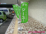 2010092701.jpg