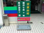 2010093001.jpg