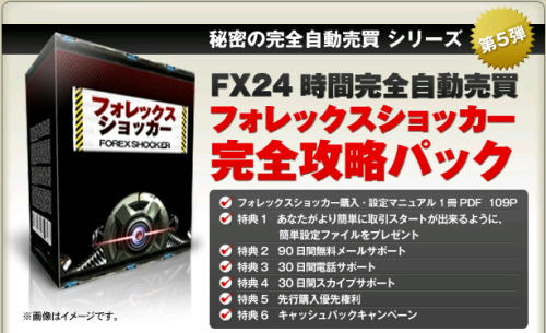 forexshocker01.jpg