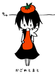 kagometomato04.png