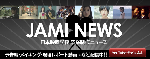 JAMI NEWS