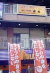 kouenji3.JPG