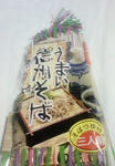 soba.jpg