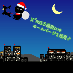 xmasniwa.gif