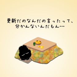 wakannai.gif