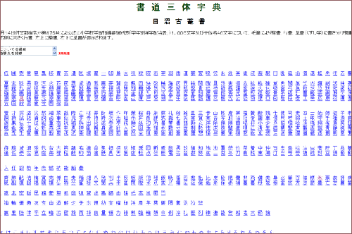 santaijiten.gif