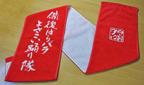 towel_binbara.jpg
