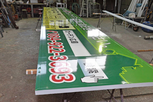 bigsign_garden.jpg