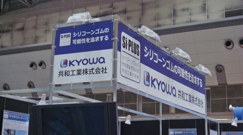 sign_kyowa.jpg