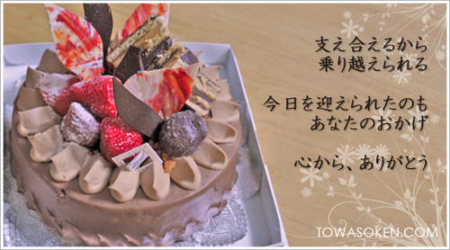 cake20101208.jpg
