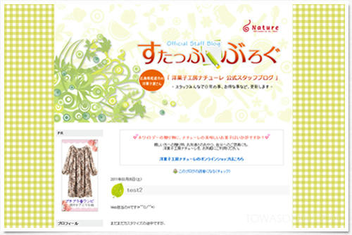 nature_blog_20110307.jpg