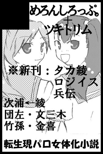 サークルカット