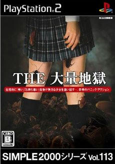 jigoku.jpg