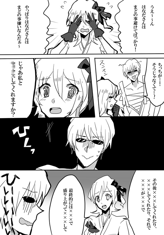 madohana.jpg