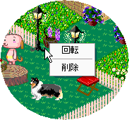 右クリックが変更に