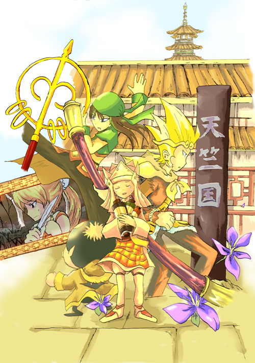 Around The World こがねまち