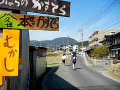 久世の駅伝