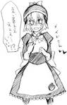 メイドさん