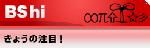 top_h2_bshi_today.gif