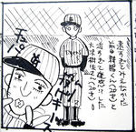 野球大会1989