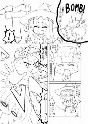 オータムエッジ