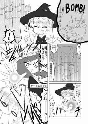 フォトショの仕上げに限界を感じざるを得ないこの頃。