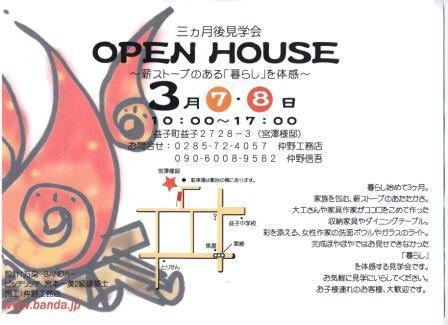 見学会