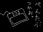 ぺんたぶつかお。