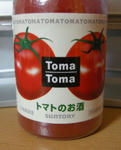 tomatoma.jpg