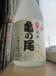 sake3.JPG