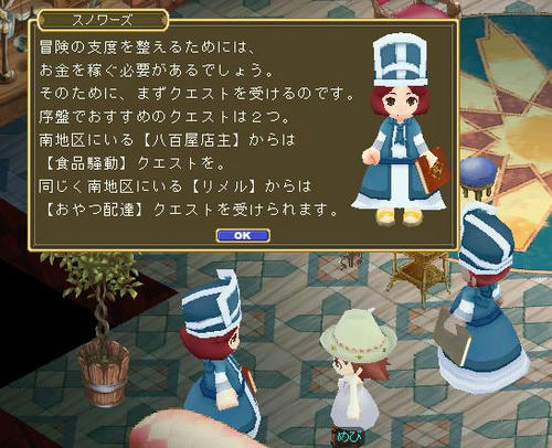 それだけか仕事