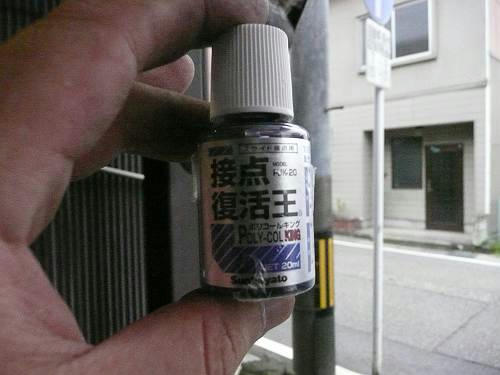 接点復活剤
