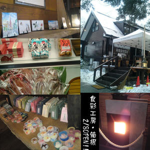 hakone5.jpg
