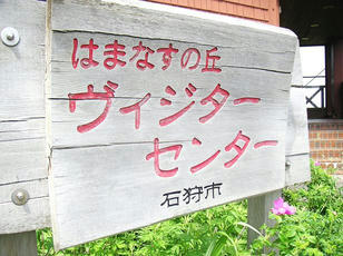 hamanasunooka_16.jpg
