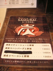 samurai_06.JPG