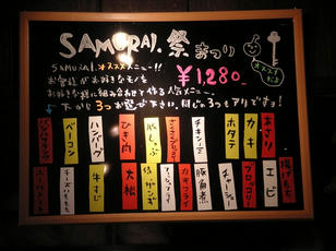 samurai_08.JPG