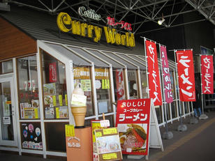 curryworld_01.jpg