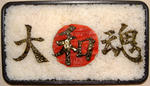 大和魂