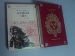個人訳