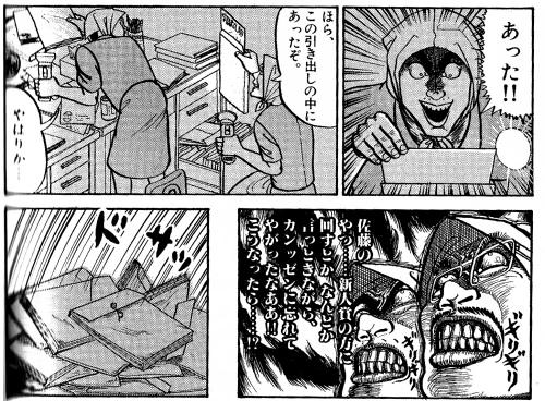 また野望に一歩近づいた