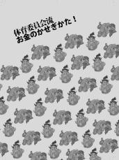 taiokanhyousi010001.jpg
